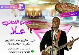 Check spelling or type a new query. Musee Theatre Memoire De Ouarzazate Posts Facebook