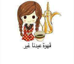 Pin By Alrotani 90 On اميرة Eid Crafts Eid Stickers Eid Gifts