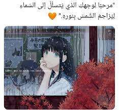 pin by mais samhouri on كلام anime art fantasy beautiful arabic words wallpaper bible