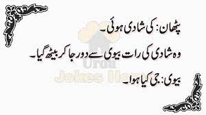 This collection has the top 40+ jokes in urdu that will surely make you laugh out loud. Funny Jokes In Urdu For Kids Youtube
