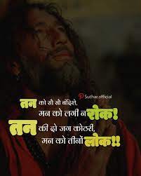  Tan Man Inspirational Quotes Pictures Hindi Quotes Images Image Quotes