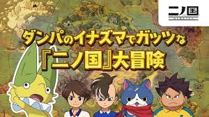 The site owner hides the web page description. äºŒãƒŽå›½ ç™½ãè–ç°ã®å¥³çŽ‹ ãƒ€ãƒ³ãƒ'ã®ã‚¤ãƒŠã‚ºãƒžã§ã‚¬ãƒƒãƒ„ãª äºŒãƒŽå›½ å¤§å†'é™º Nintendo Switch Playstation 4 Pc Youtube
