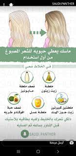 pin by cherries flower on مقتطفات من saudi panther snap hair makeup how to make map