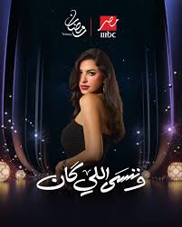 ‪Yasmin Abd Elaziz‬‏