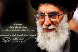 نتیجه تصویری برای رهبری