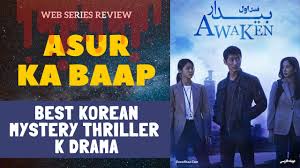 This drama is about digging through the secrets of mysterious events that occurred in a village 26 years ago, that are somehow linked to the mysterious events happening in the present. Awaken Korean K Drama Netflix Review Best Korean K Drama Awaken Netflix Review Youtube