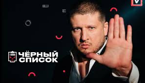 Беринчик отказывается драться с моргенштерном 17:54, сегодня. Chernyj Spisok 2 Ot 11 11 2020 Smotret Onlajn Vypusk 1 Tatu Mastera I Detskie Animatory Pyatnica Liveam Tv