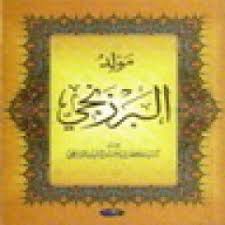 © © all rights reserved. Maulid Al Barzanji Android App Apk Com Adhiqurdi Maulid Barzanji By Adhiqurdi Download On Phoneky