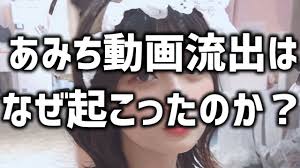 あみちきさんの口コミを見て あまりにも可愛くて これは期間中に行きたいと 運転手さんにお願いしました。 地下鉄からも近いんだけど 冬期講習中の娘の帰宅を 待っていたら営. ãã¿ã¡ã®twitteråç»æµåºãã¨ã°ãããã¨è©±é¡ã« çµç·¯ã¾ã¨ã äººæ°tiktoker Neetola Com