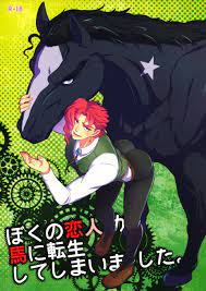 Horse jotaro and kakyoin