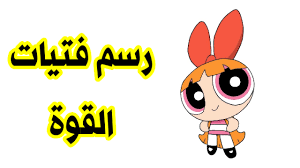 رسم فتيات القوة بطريقة سهلة للمبتدئين pikachu character art