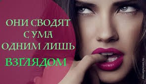 3 знака зодиака которые сводят с ума в постели 3 Znaka Zodiaka Kotorye Svodyat S Uma Odnim Svoim Prisutstviem Zodiak Znaki Zodiaka Znaki