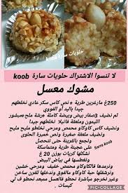 pin by samira samira on recettes food recipies food food and drink