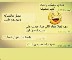 133 images about ضحك on we heart it see more about ض ح ك م ضحك and ت ح ش ي ش funny words fun quotes funny funny arabic quotes