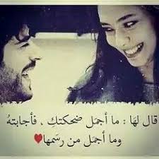 ابراهيم حبيبي Love Words Arabic Love Quotes Photo Quotes