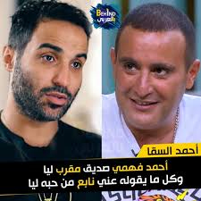 البريء فيلم مصري جريء يحمل أكثر من فكرة واحدة، يتحدث الفيلم عن الحرية بمعناها الشامل، وذلك عن طريق إظهار لمحات من الفساد السياسي في مصر بعد سياسة الانفتاح، وبالتحديد خلال فترة ما سميت بانتفاضة 17 و18 يناير 1977, كما أن. Ø¨Ø§Ù„Ø¹Ø±Ø¨ÙŠ Behind Ø£Ø­Ù…Ø¯ Ø§Ù„Ø³Ù‚Ø§ Ø¹Ù† Ø£Ø­Ù…Ø¯ ÙÙ‡Ù…ÙŠ Facebook