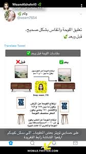 Pin By N On ديكور واثاث Shopping