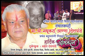 शांभवी फिल्मस् सातारा,flim बेभान"चित्रपट सृष्टी ग्रुप,