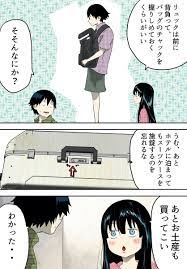フェルミ研究所 denran1031 さんの漫画 503作目 ツイコミ 仮 漫画 一人旅 マンガ
