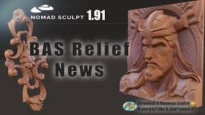Image result for bas-relief