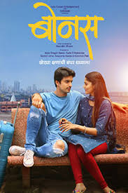 Bonus 2020 Marathi Movie Online In Hd Einthusan Gashmeer Mahajani Pooja Sawant Directed By Saurabh Bhave Music By In 2020 Hd Movies Movies Online Hd Movies Online