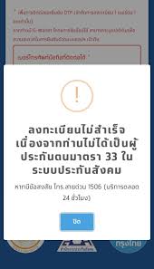 คลังยืนยัน ประกันสังคม มาตรา 33 และ ถือบัตรสวัสดิการแห่งรัฐ. 1ud41 Ydxvix0m