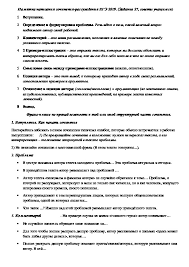Набрать 24 балла из 24 проще, чем кажется! Pamyatka Napisaniya Sochineniya Rassuzhdeniya Po Zadannomu Tekstu Ege 2019 Zadanie 27 Ege 11 Klass Russkij Yazyk