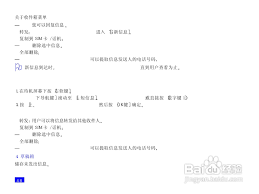 NEC N200手机使用说明书:[7]-百度经验
