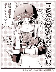 天沢夏久 c97新刊委託中 amanatsuya さんの漫画 231作目 ツイコミ 仮 漫画 fate かわいい fgo イラスト