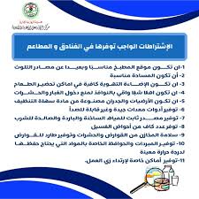 مركز الرقابة على الاغذية والادوية ليبيا Facebook