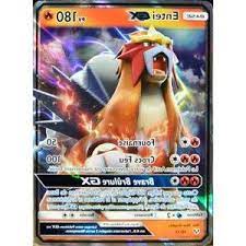 Une grande collection d'images pour enfants et adultes. 12 Cool De Coloriage Carte Pokemon Gx Galerie Carte Pokemon Imprimer Carte Pokemon Carte Pokemon A Imprimer