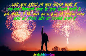 Chinese new year for the year 2021 is celebrated/ observed on friday, february 12. Happy New Year 2021 Wishes Greetings Images Gifs Shayari Status Sms Quotes Greeting Card Hindi Achhiadvice Com