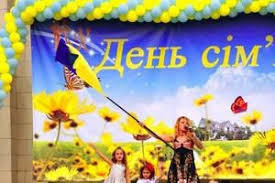 Сьогодні в україні відзначають день сім'ї. Krasivi Privitannya Z Dnem Sim Yi Dnem Rodini