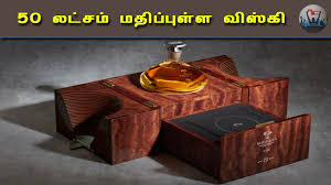 Macallan Whisky 72years Old Top Ten Most Expensive Whiskeys In The World Youtube
