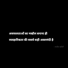 Pin By Ek Lafz On Hindi Shayari Daily Hindi Quotes Poem Quotes Deep Thoughts