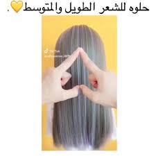 7 764 Likes 166 Comments Nouf Beaute On Instagram تحبون تسريحات الشعر القصير او الطويل مركز الجناح الا Hair Styles Long Hair Styles Hairstyle
