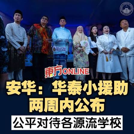 安华表示，援助与相关计划已经安排妥当，两周后将在吉隆坡正式公布。 👉https://www.orientaldaily.com.my/news/nation/2026/08/07/839022 #东方日报
