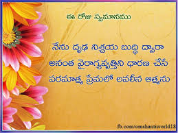 'విరాగిలా ఉండటం అంటే ఒక యంత్రపు మనిషి (రోబోట్) కాదు. Telugu Quotes à°¤ à°² à°— à°• à°Ÿ à°¸