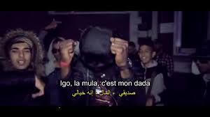 Download and listen online allo maman by sch. Pnl A L Ammoniaque Paroles Instrument Ù…ØªØ±Ø¬Ù…Ø© Ù„Ù„Ø¹Ø±Ø¨ÙŠØ© Youtube