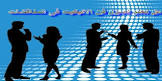 lamsat gamal لمسة جمال