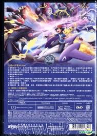 Hoopa and clash of ages. Yesasia Image Gallery Pokemon The Movie Hoopa And The Clash Of Ages 2015 Dvd Hong Kong Version