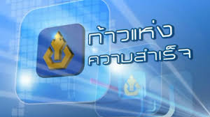 2555 บริษัท วิริยะประกันภัย จำกัด (มหาชน) การแสดงผลได้ดีกับ ie 8 ขึ้นไป à¸§ à¸£ à¸¢à¸°à¸›à¸£à¸°à¸ à¸™à¸  à¸¢ Milestones Of Success The Viriyah Insurance Youtube