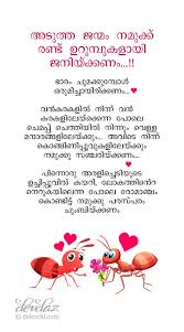 Here is the best collection of malayalam love quotes, greetings, images, photos, status, messages, for facebook and whatsapp. Malayalam Love Quotes Malayalam Quotes à´ª à´°à´£à´¯ à´¸à´¨ à´¦ à´¶à´™ à´™àµ¾
