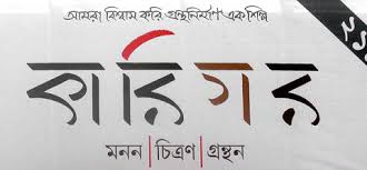 52849 fonts in 25848 families. Bengali Calligraphy Fonts Software S Intensivevendor