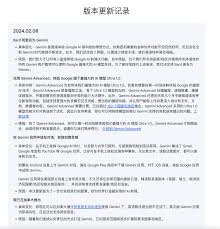 Google Bard 更名为Gemini，Gemini Ultra 支持免费试用两个月_ ...