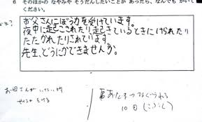 千葉小４女児虐待死 母はなぜ逮捕されるの 野田市は賠償責任を負わないの アトム市川船橋法律事務所弁護士法人 本部 市川船橋で弁護士をお探しなら