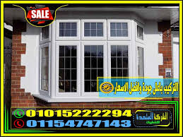اسعار شبابيك الالوميتال الجامبو 01015222294 pvc