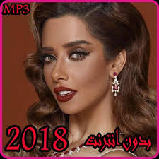 .2017 للمطربة اليمنية الكبيرة بلقيس احمد فتحي balqees نقدمها لكم اليوم على موقعنا مكتوبة وكاملة وهي من اروع اغنية حقير الشوق. Ø§ØºØ§Ù†ÙŠ Ø¨Ù„Ù‚ÙŠØ³ Ø§Ø­Ù…Ø¯ ÙØªØ­ÙŠ 2018 Ø¨Ø¯ÙˆÙ† Ø§Ù†ØªØ±Ù†Øª Balqees Fur Android Apk Herunterladen