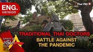 Thai public broadcasting service (thai pbs) 145 viphavadi rangsit rd., talat bangkhen, laksi, bangkok 10210 thailand. Traditional Thai Doctors Battle Against The Pandemic Spirit Of Asia May 2nd 2021 Youtube