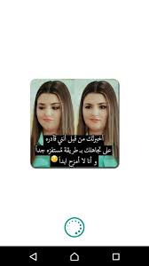 Maybe you would like to learn more about one of these? Ù…Ø´Ø§Ø¹Ø± Ø£Ù†Ø«Ù‰ Fur Android Apk Herunterladen